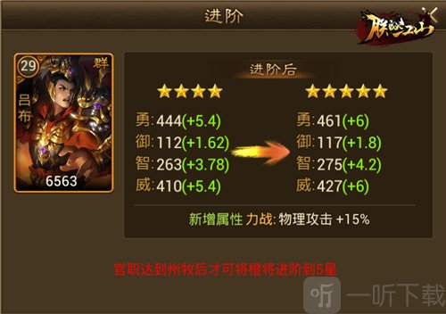 朕的江山萝卜端下载