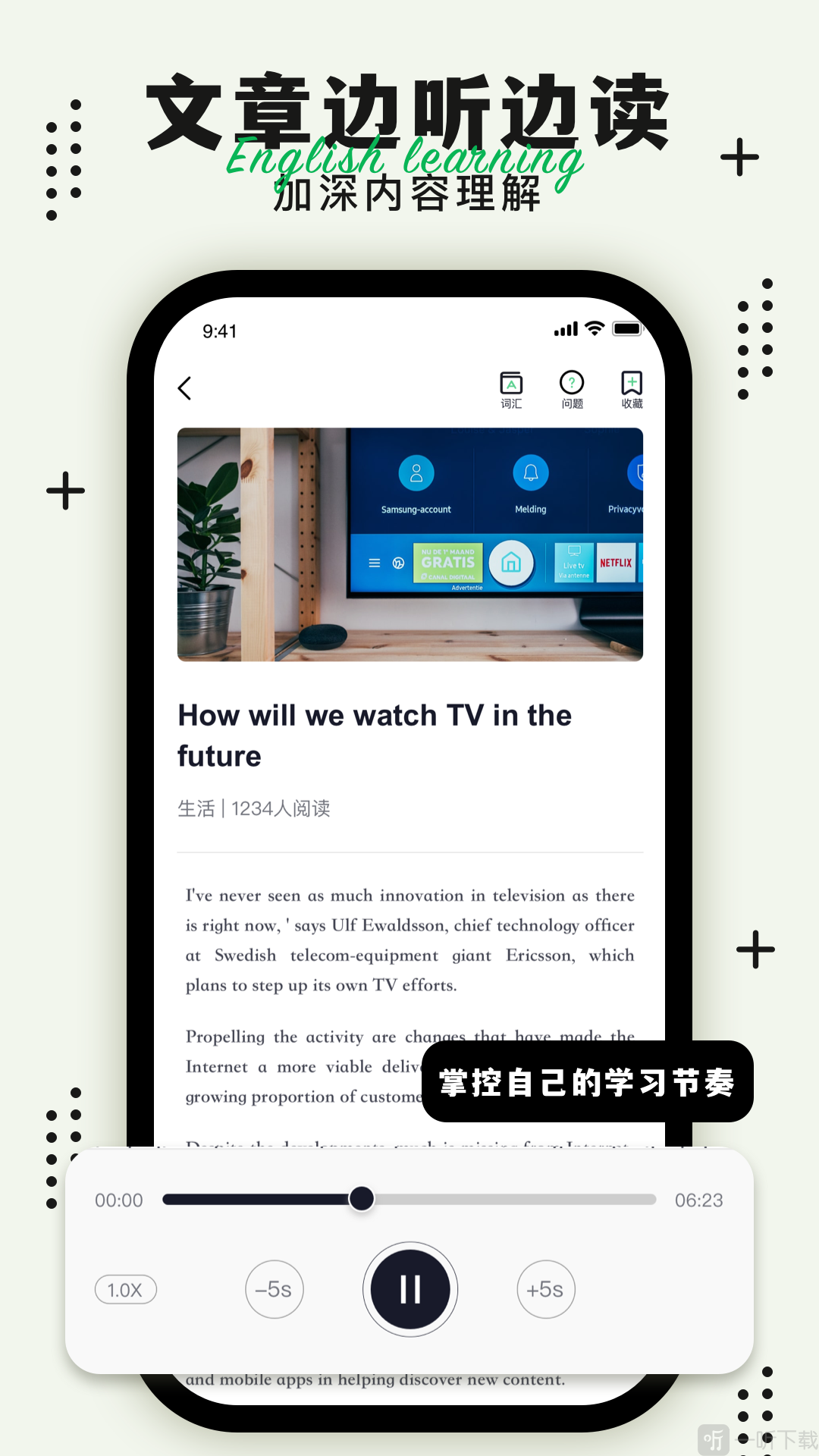 英语轻松读app安卓版下载