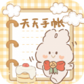 天天手帐本免费版最新下载