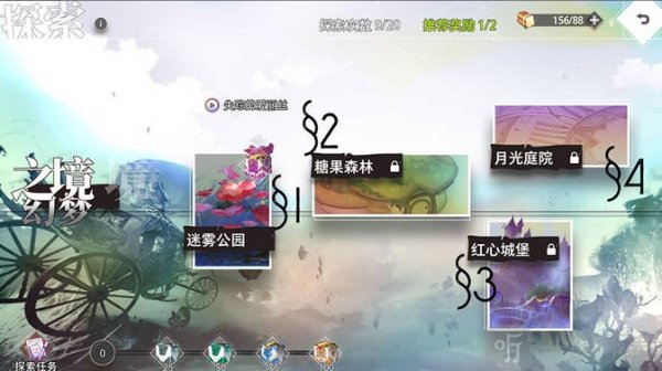 梦的第七章手游安卓版下载