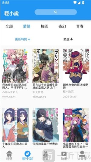 拷贝漫画3.0版本下载繁体字