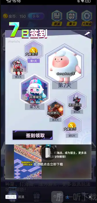皮皮go软件安卓版