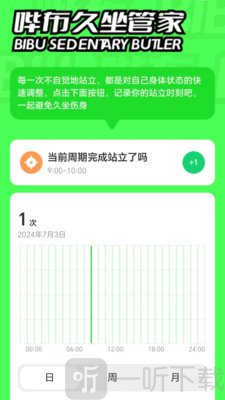 哔布壁纸软件免费下载