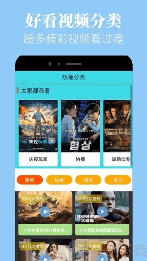 星晴视频免费追剧手机版下载