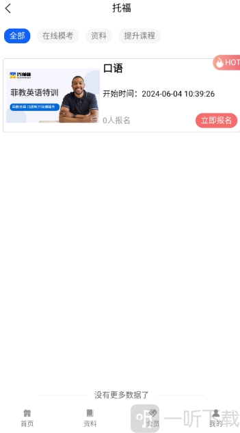 巧猫咪英语学习app