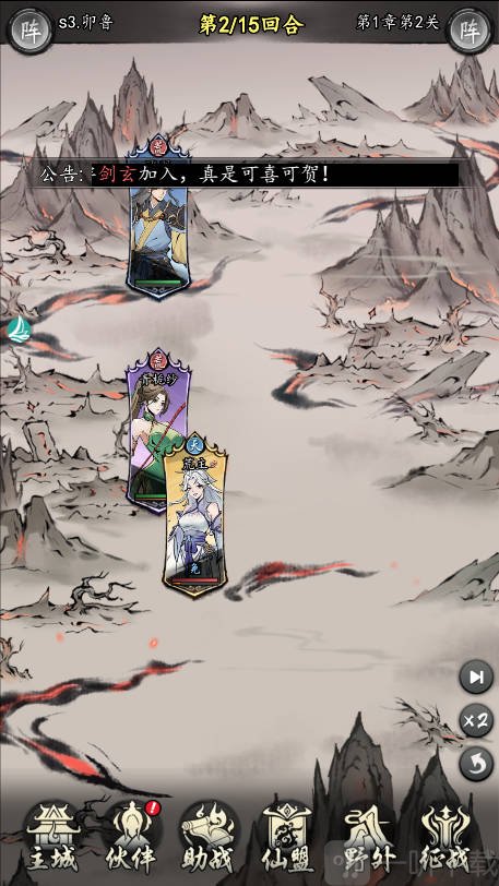 魔界仙侠传手游免费版下载