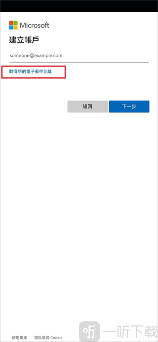 Bing AI安卓版下载