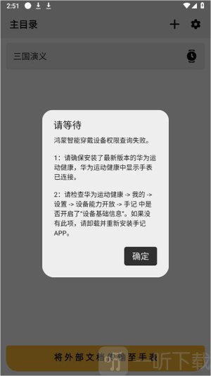 华为手记app免费版下载