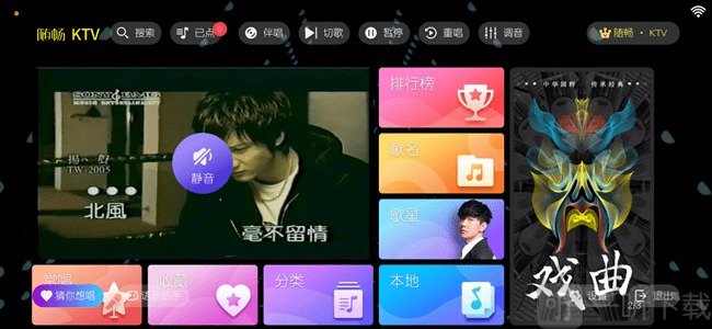 随畅KTV2手机版下载