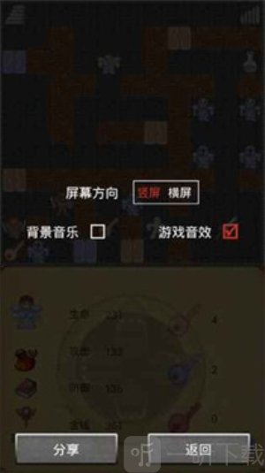 魔塔60层无敌版手机版游戏下载