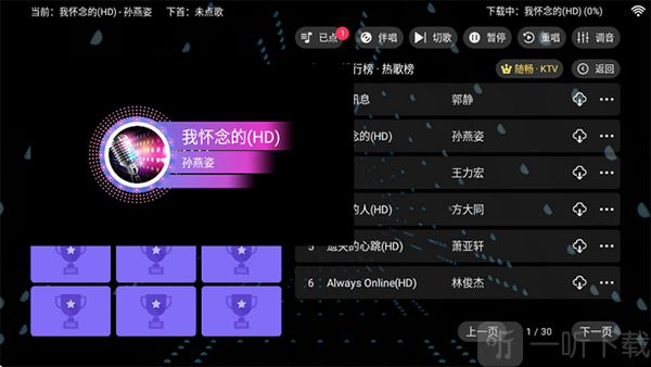 随畅KTV2手机版下载