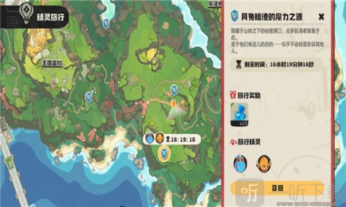 洛克王国世界眠枭之星手机版下载