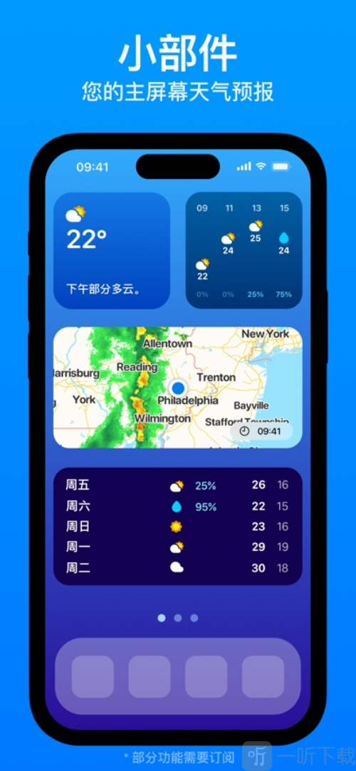 CARROT天气app免费下载