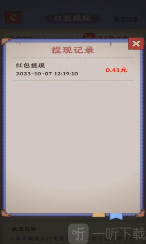 真香大饭店手机版下载安装
