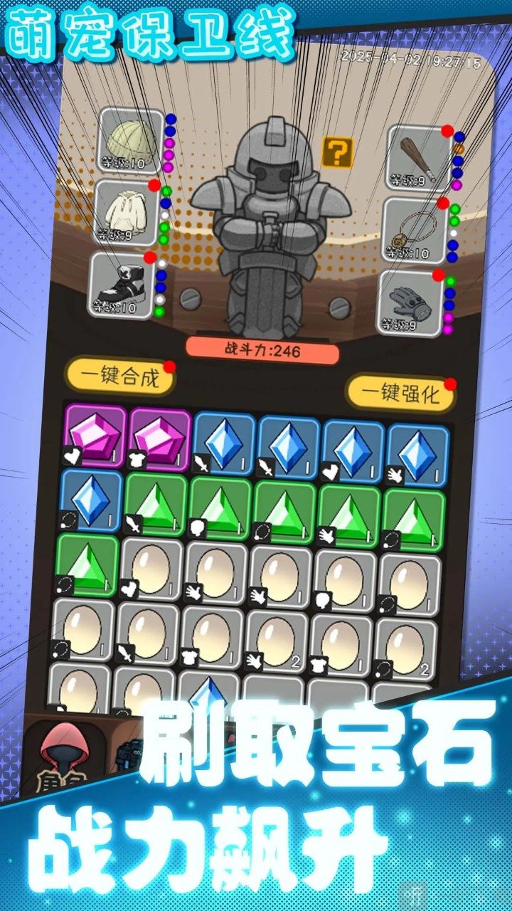 萌宠保卫线游戏手机版下载