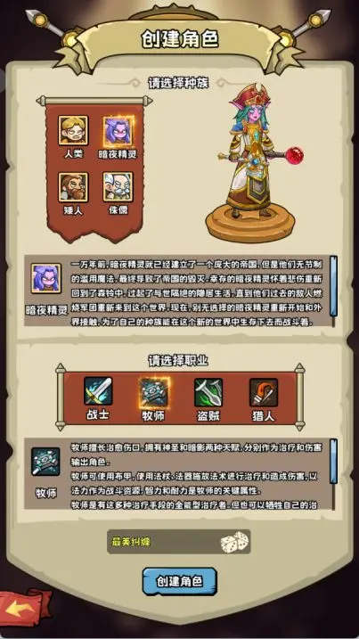 英雄冒险团手游安卓版下载