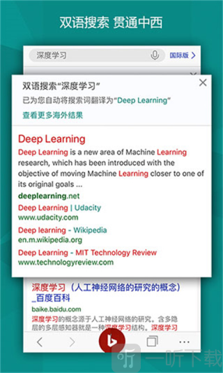 Bing AI安卓版下载