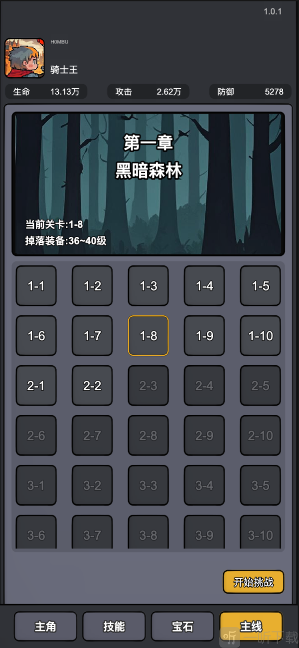 斩龙大剑游戏最新版
