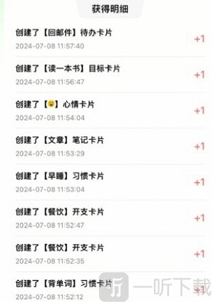 光点计划app下载安卓版
