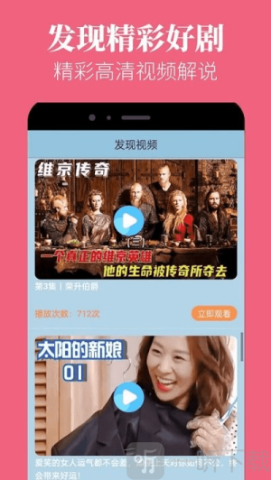 星晴视频免费追剧手机版下载