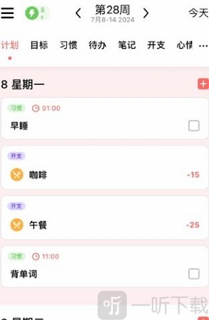 光点计划app下载安卓版