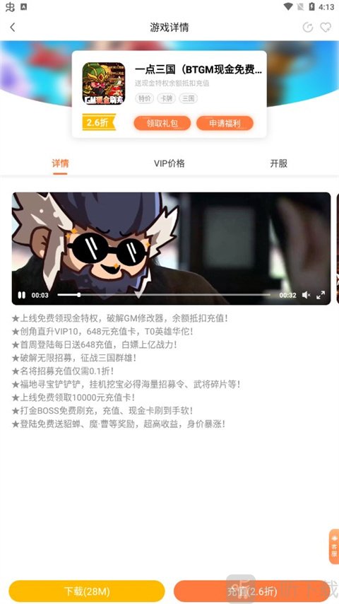 万梦手游折扣平台下载
