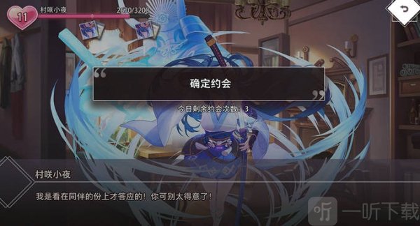 梦的第七章手游安卓版下载