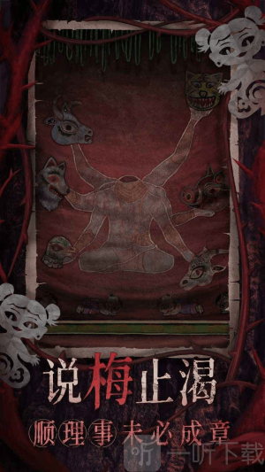 纸嫁衣8千子树手游下载