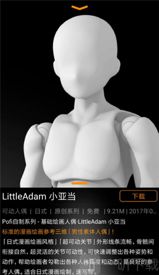 无限人偶2025最新版下载