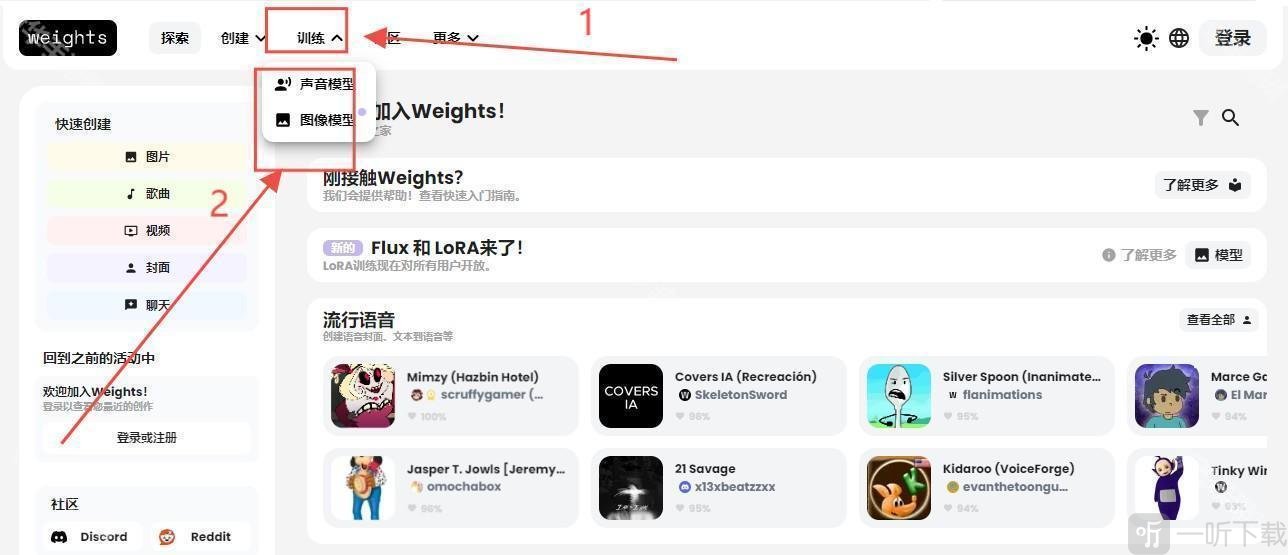 weights软件中文版下载