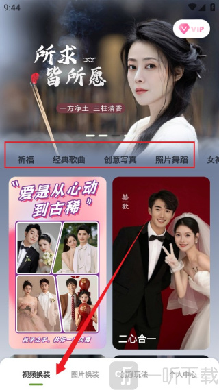脸绘app免费下载
