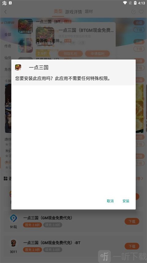 万梦手游折扣平台下载