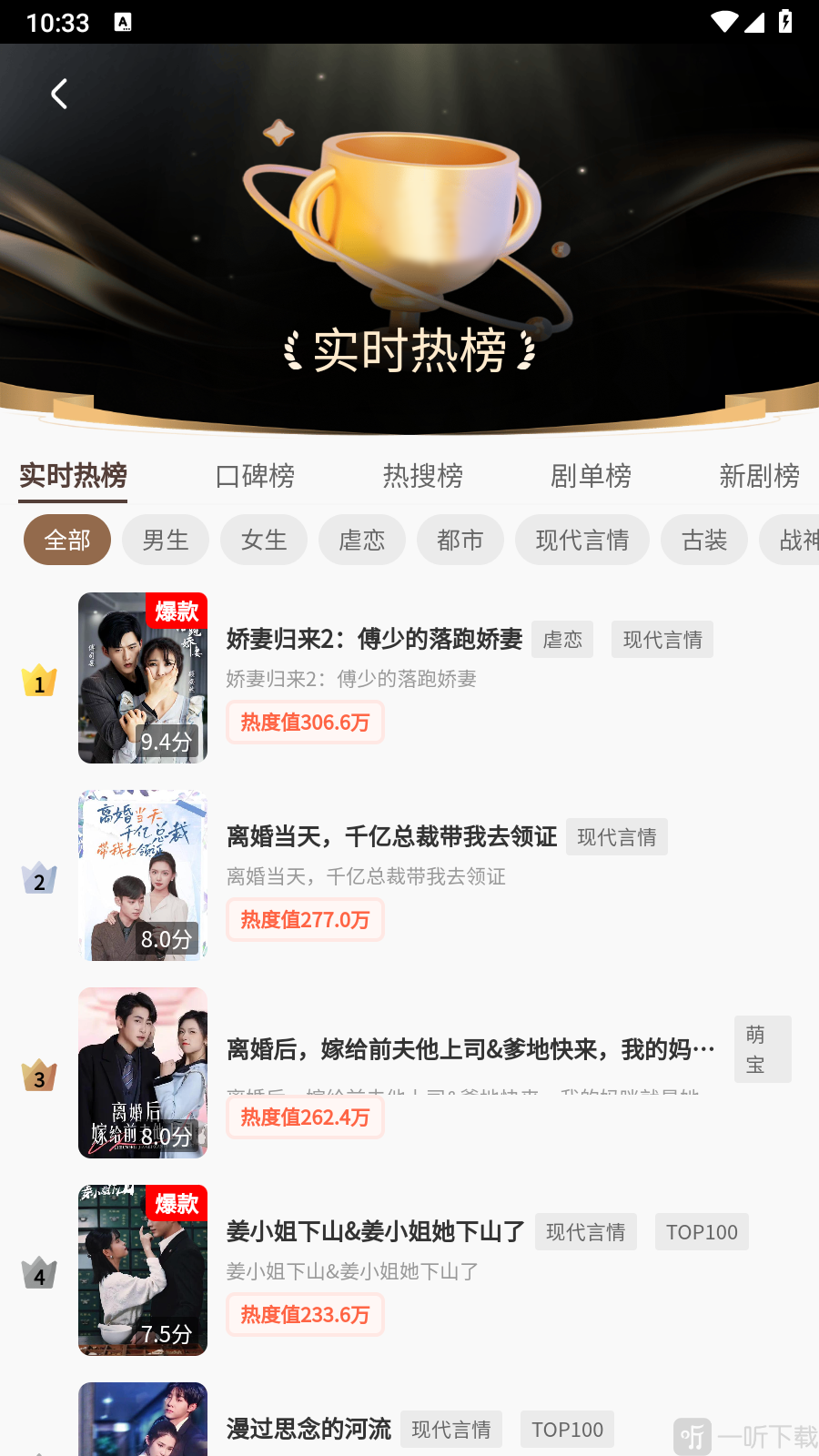 柿子短剧app免费版下载