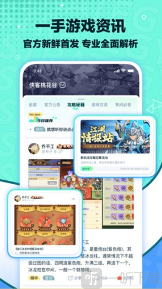 梦游社极速版app下载