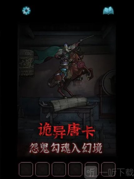 封门村安卓版游戏下载