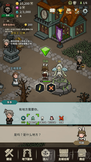 猎魔村物语手机版下载安装