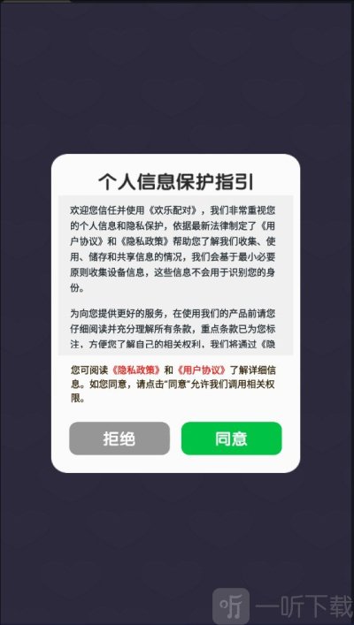 欢乐配对红包版下载