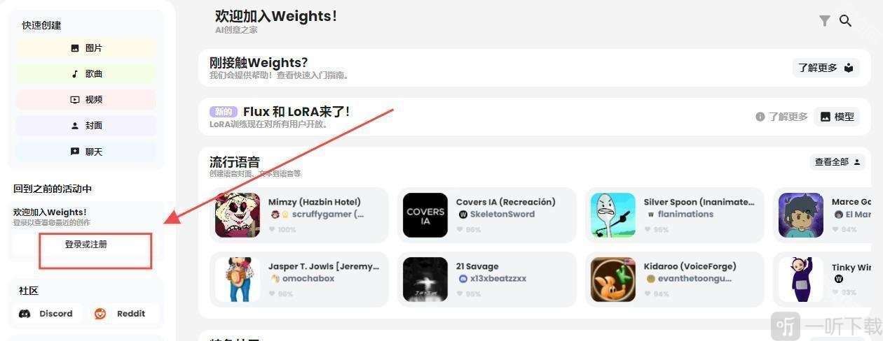 weights软件中文版下载