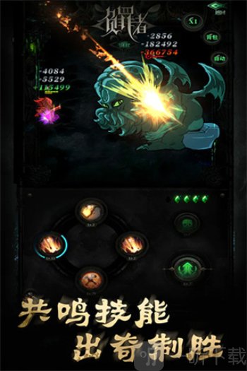 负罪者方石手游免费版