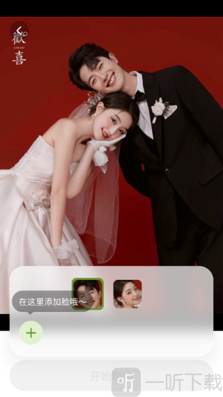 脸绘app免费下载