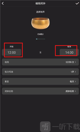 能量闹钟免费版下载