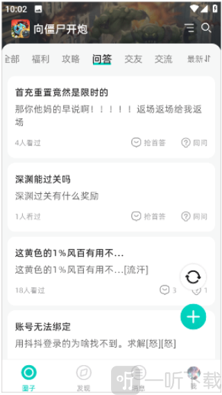 梦游社极速版app下载