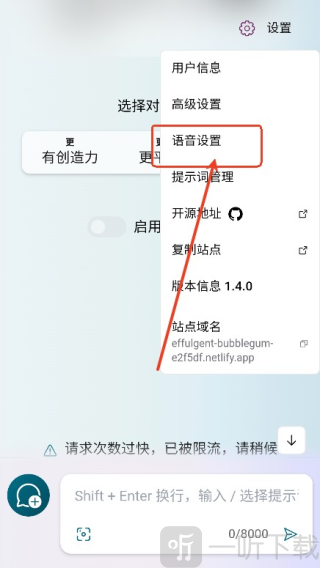 Bing AI安卓版下载