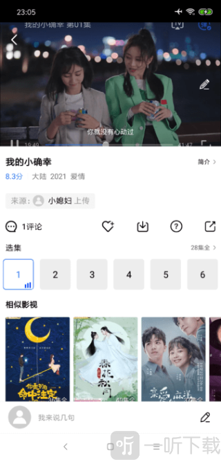 大海视频最新版下载