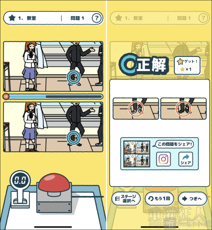 动画找不同游戏安卓版下载