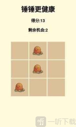 锤锤更健康游戏最新版下载