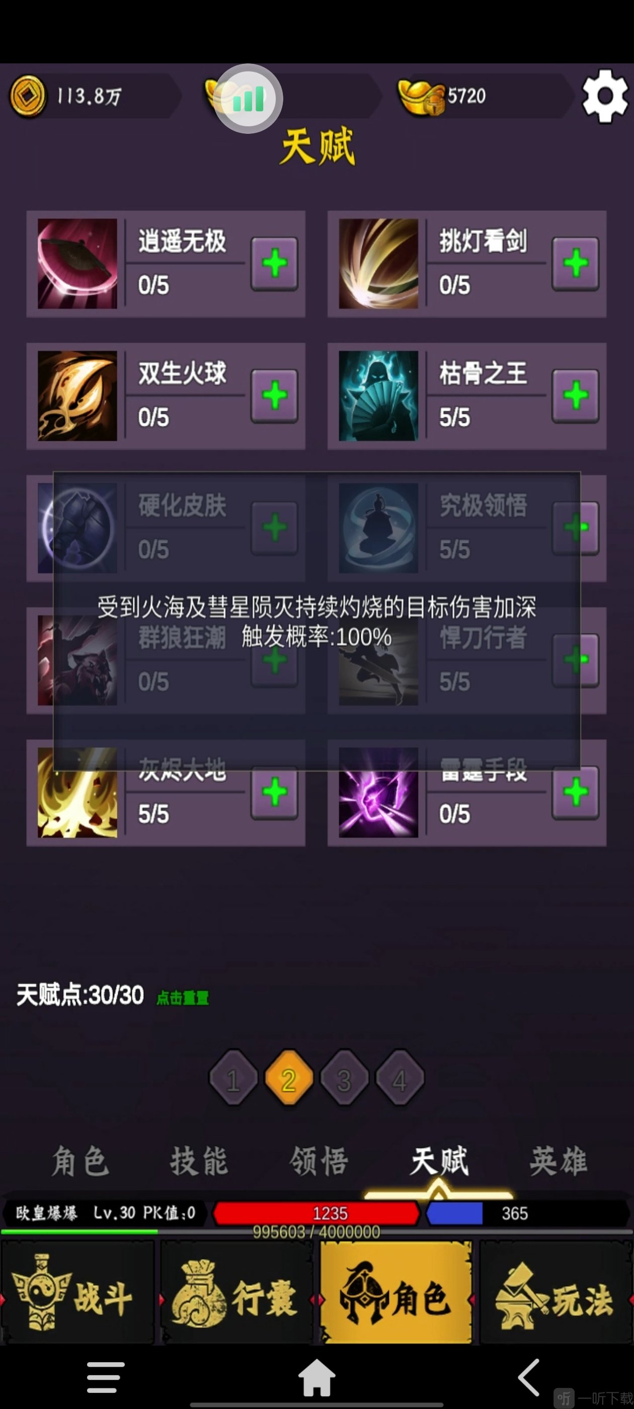 水果传奇世界游戏安卓版下载