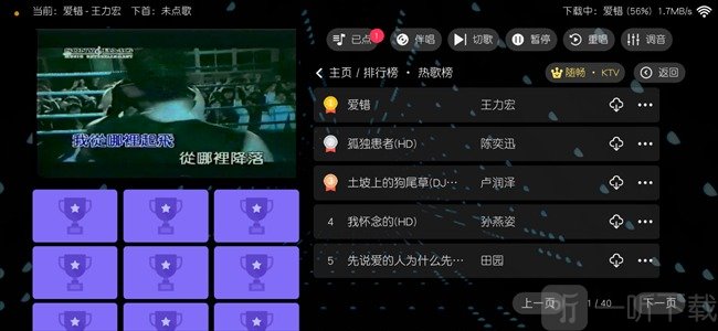 随畅KTV2手机版下载
