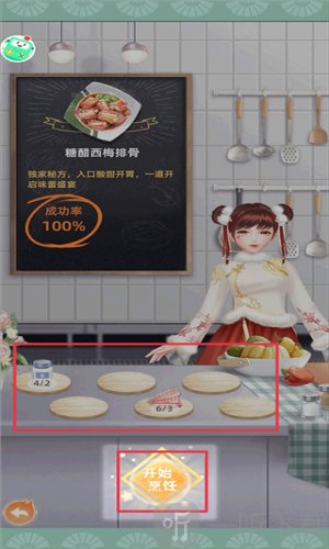 我要当店长红包版下载安装