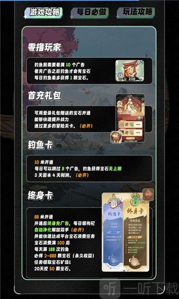 浮生绘游戏下载